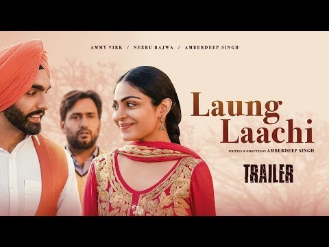 Laung Laachi Official Trailer | Ammy Virk, Neeru Bajwa, Amberdeep Singh | Releasing 9 March