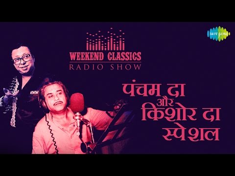 Weekend Classic Radio Show | R.D. Burman and Kishore Kumar Special | HD Songs | Rj Ruchi