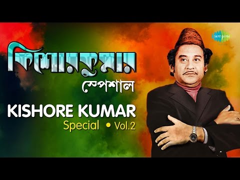 Weekend Classic Radio Show | Kishore Kumar Specials - Vol 2| Kichhu Galpo, Kichhu Gaan